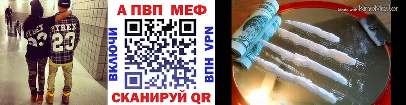 Alfa_PVP VHQ  Мосальск 
