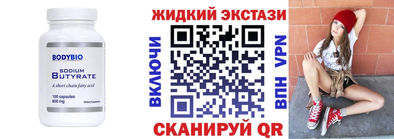 МЕГА как зайти  Мосальск  Бутират GHB 