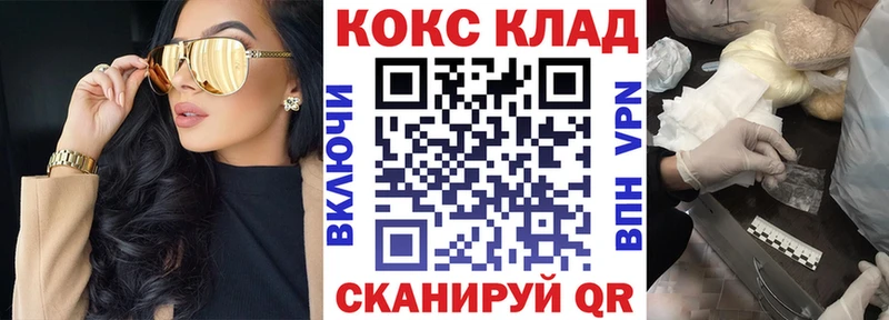 продажа наркотиков Мосальск COCAIN 97%