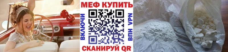 Меф mephedrone  Мосальск 