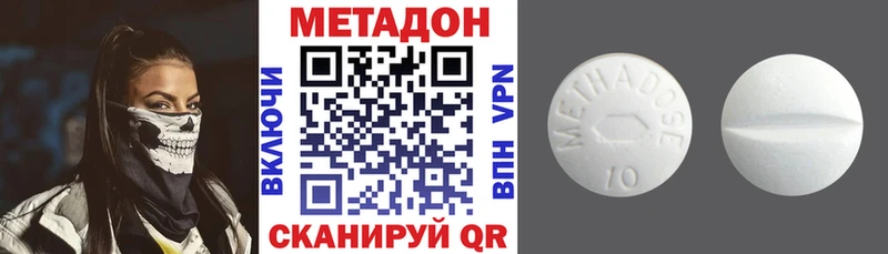 МЕТАДОН мёд Мосальск
